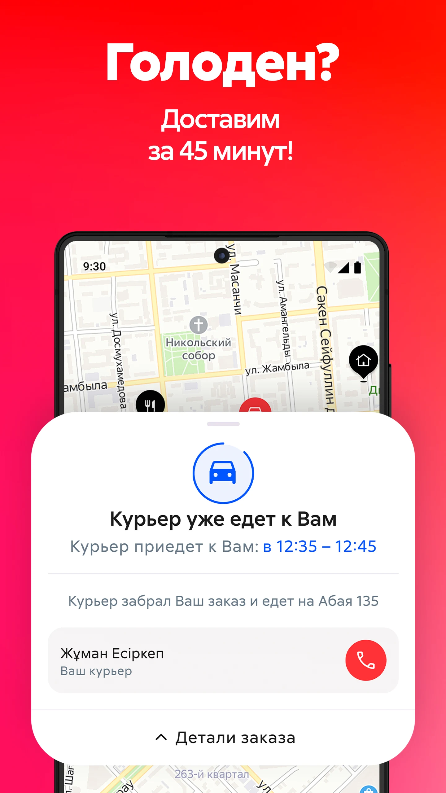 Chocofood: служба доставки еды screenshot