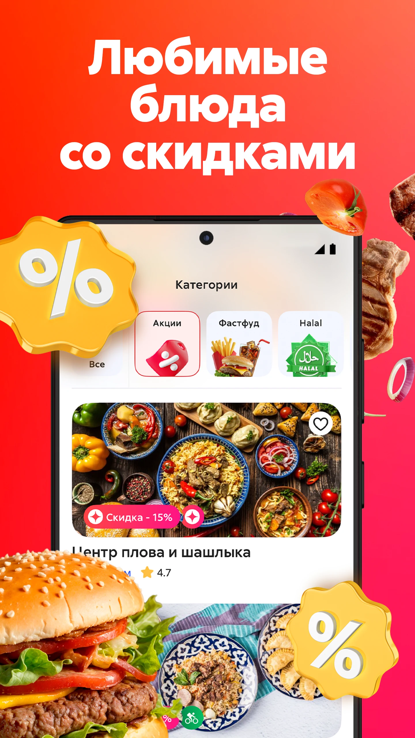 Chocofood: служба доставки еды screenshot