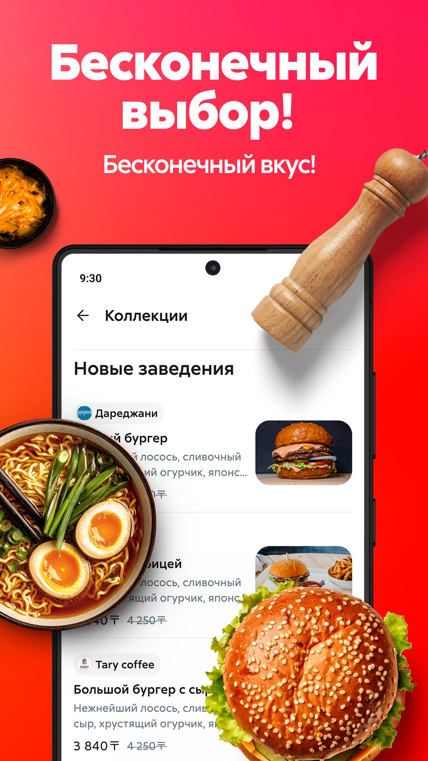 Chocofood: служба доставки еды screenshot