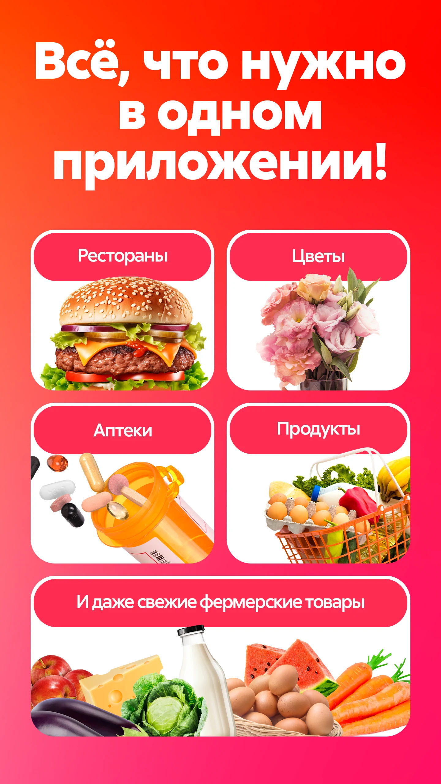 Chocofood: служба доставки еды screenshot